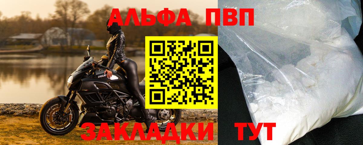 А ПВП  А ПВП СК КРИС  Alfa_PVP крисы CK  A PVP VHQ  Вход с VPN  Моздок 