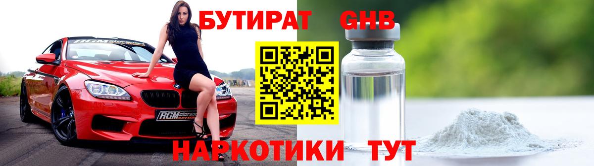 Моздок  БУТИРАТ буратино  Вход с VPN 