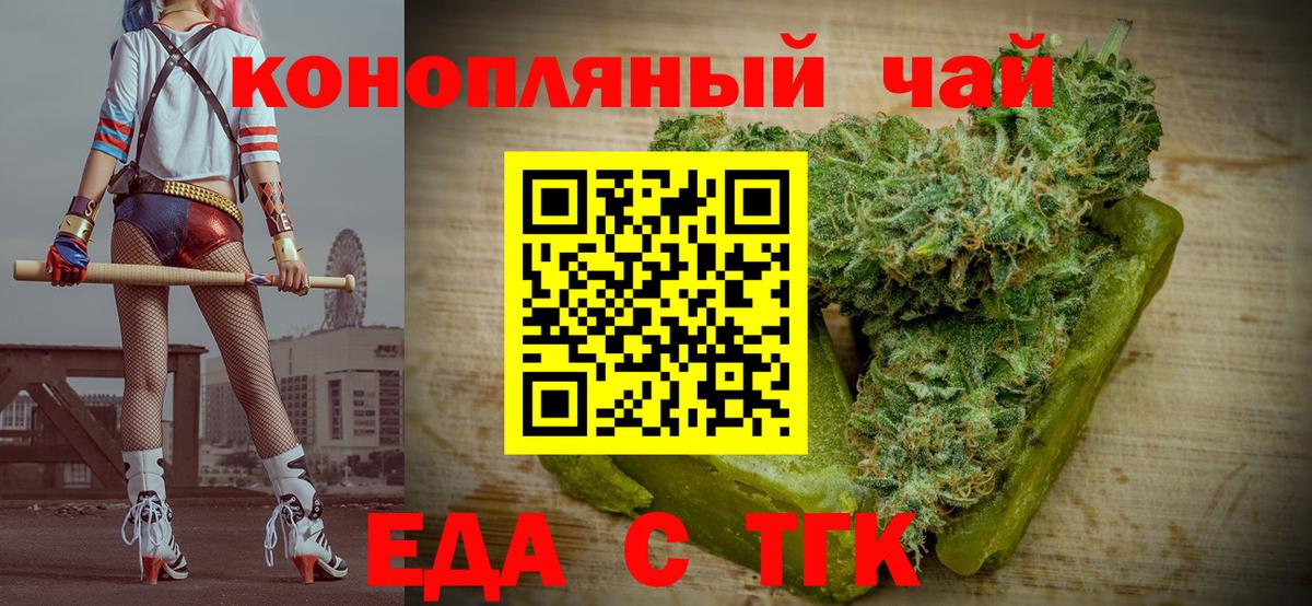 Моздок  Еда ТГК марихуана  Вход с VPN 