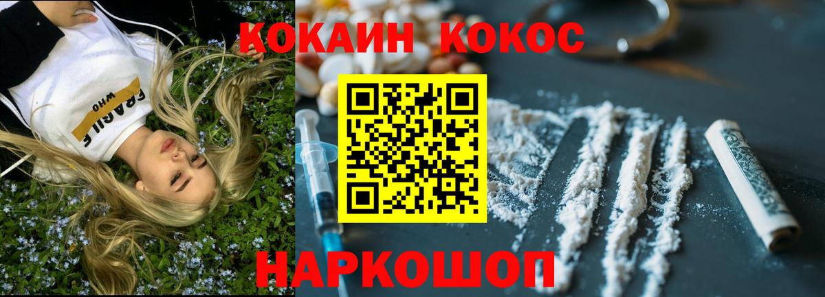 Cocaine Fish Scale  Cocaine  Кокаин Эквадор  Моздок  Вход с VPN 