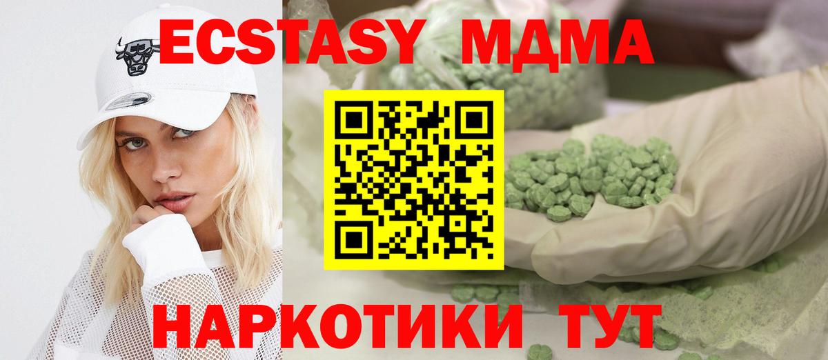 Ecstasy TESLA  Вход с VPN  Экстази Cube  Моздок 