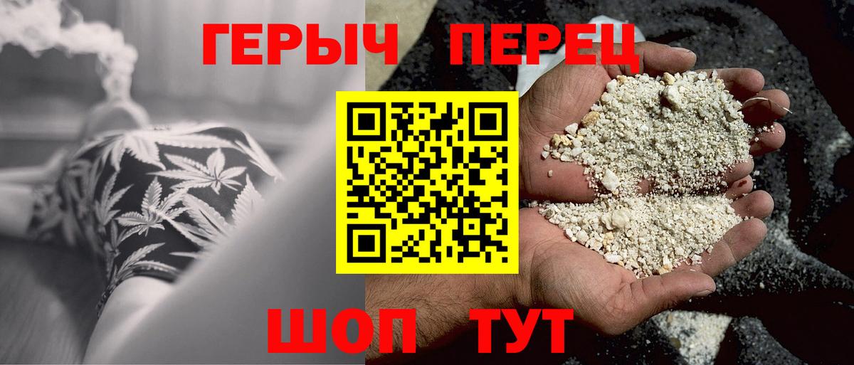 Героин Heroin  Вход с VPN  ГЕРОИН  Моздок 