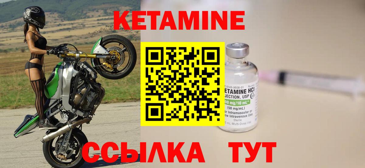 КЕТАМИН ketamine  Вход с VPN  Моздок 