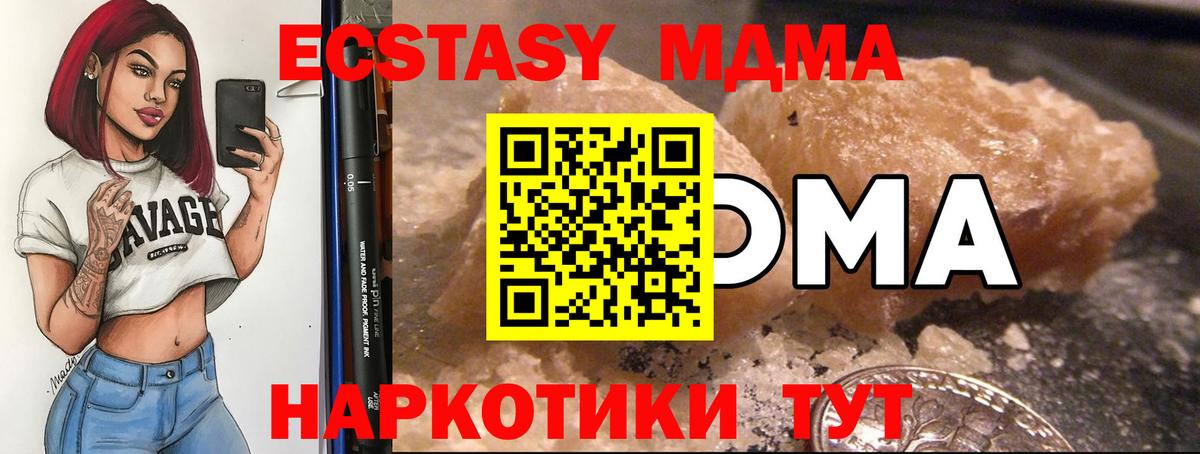MDMA crystal Моздок