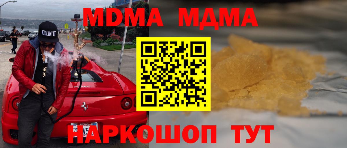 МДМА молли  MDMA  Моздок  MDMA Molly  Вход с VPN 