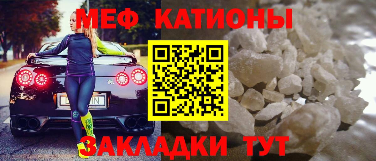 МЕФ mephedrone  МЯУ-МЯУ  Вход с VPN  Моздок  МЯУ-МЯУ мука 