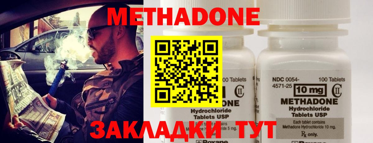 Моздок  Метадон methadone  МЕТАДОН VHQ  Вход с VPN 