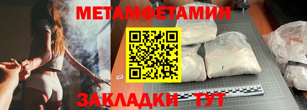 Первитин мет Моздок