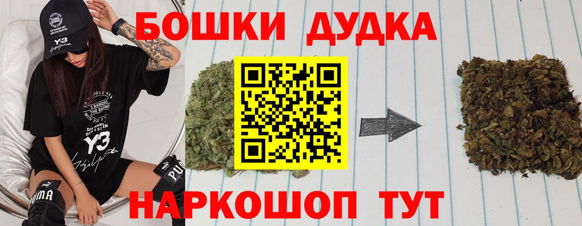 Бошки Шишки семена Моздок
